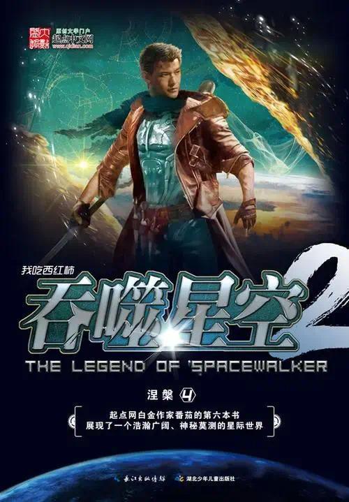 吞噬星空2最新爆料,宇宙霸主崛起，神秘势力暗中布局