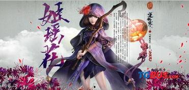 逆水寒最新爆料国色,揭秘古代美人绝世风华