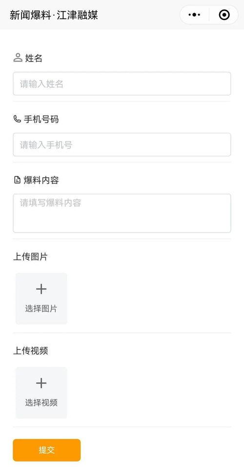 小程序爆料大全最新版,揭秘热门应用最新动态与功能更新