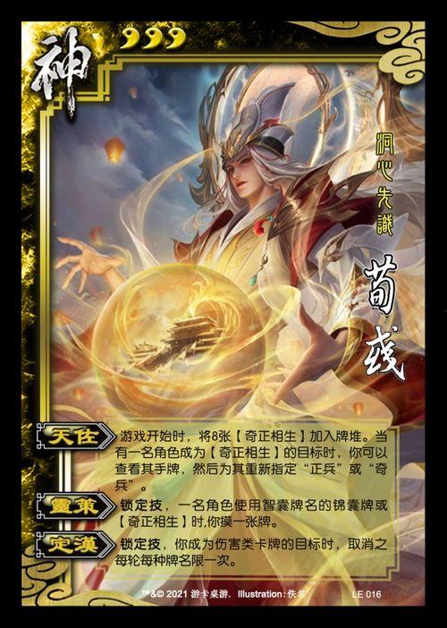 三国杀移动版最新神将爆料,揭秘移动版最新爆料