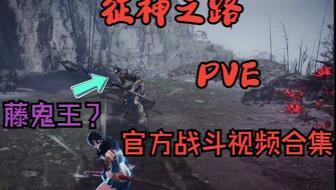 征神最新爆料永劫无间,征神爆料揭秘，全新内容即将震撼来袭！