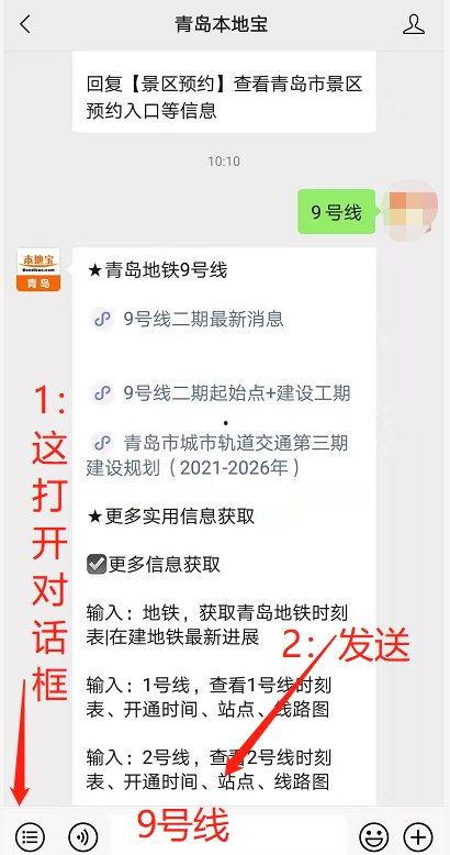 地铁最新更新爆料信息,地铁新线开通在即！最新爆料揭秘全新站点与特色亮点