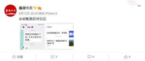 微博最新消息爆料