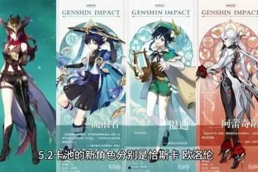 原神最新爆料来了,神秘新角色登场，探索未知领域！