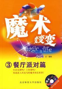 酒店派对最新爆料文案范文,独家爆料，精彩瞬间大揭秘！