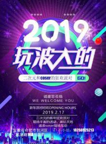 合肥漫展最新爆料信息,独家爆料，精彩阵容与神秘活动提前揭晓