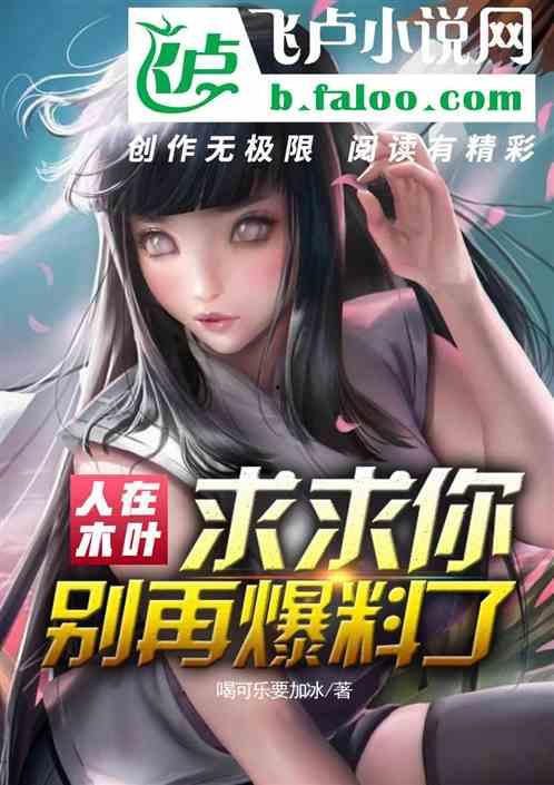 木叶村最新爆料视频,最新爆料视频曝光惊人内幕