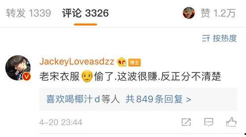 苏杰伦周边爆料最新,甜蜜互动引粉丝热议