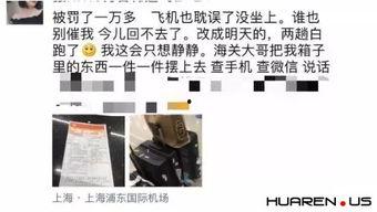 华美银行爆料案件最新,揭露金融行业惊天黑幕