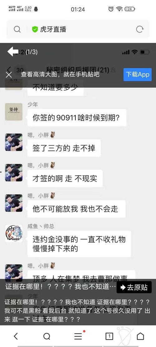 小胖最新爆料视频大全集,揭秘娱乐圈幕后真相