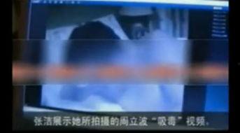 周立波涉毒视频最新爆料,真相究竟如何？