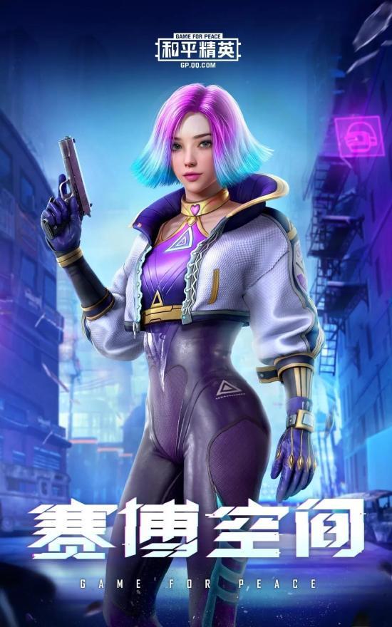 和平精英最新皮肤爆料