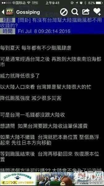 台湾大陆最新爆料信息,最新爆料揭示台海局势紧张升级！”
